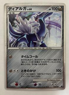 ディアルガ LV.69　キラ