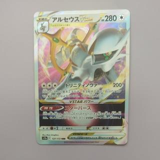 @6 @6 ArceusVSTAR RRR 127/172 1枚