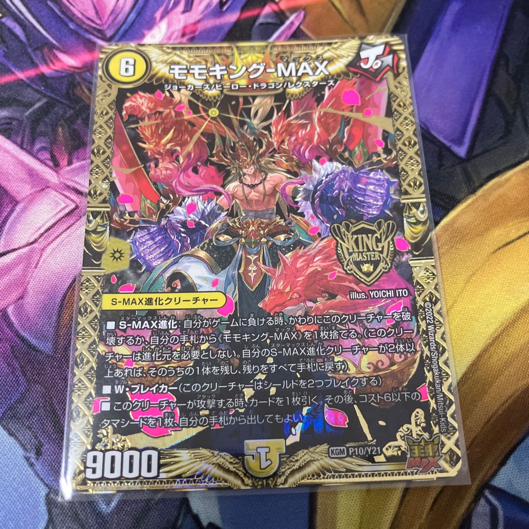 るかトレカ Material cost 400 yen] How to make a huge trading card