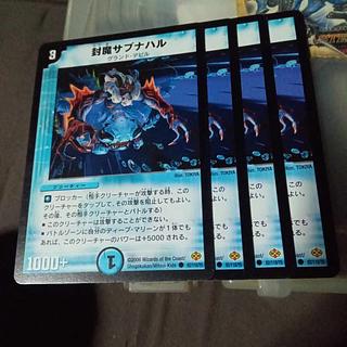 Set Discounted Envelope Sabnahal C 82/110/Y5 Set of 4