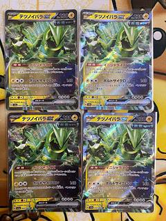 Pokémon Card Tetsunoyubara ex RR ex