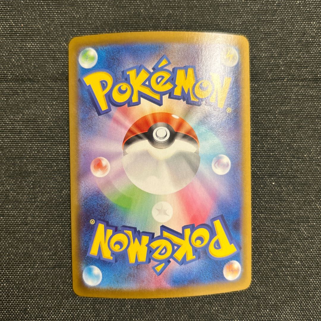 Larvesta (Poke Ball pattern/mirror) C 018/086