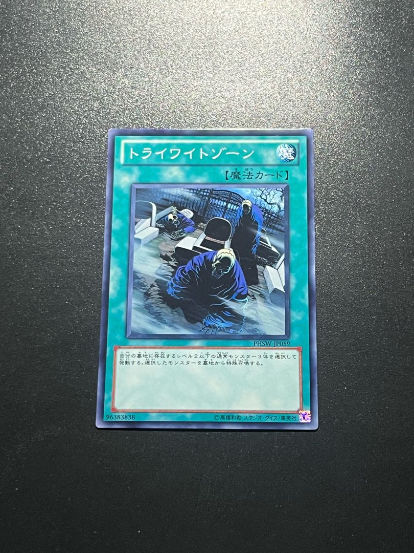 Yu-Gi-Oh Studio 1 piece Tri-Wight Normal rare JP059