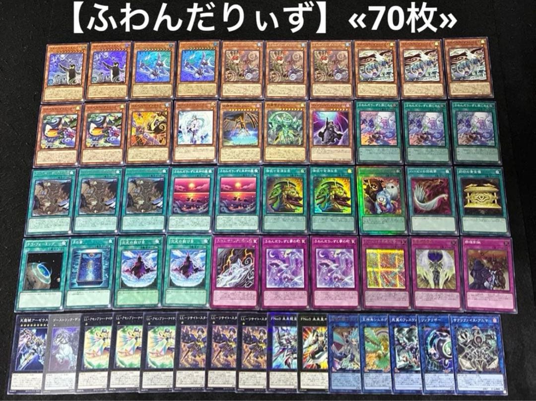 遊戯王 構築済みデッキ まとめ売り 12個 ② 1枚