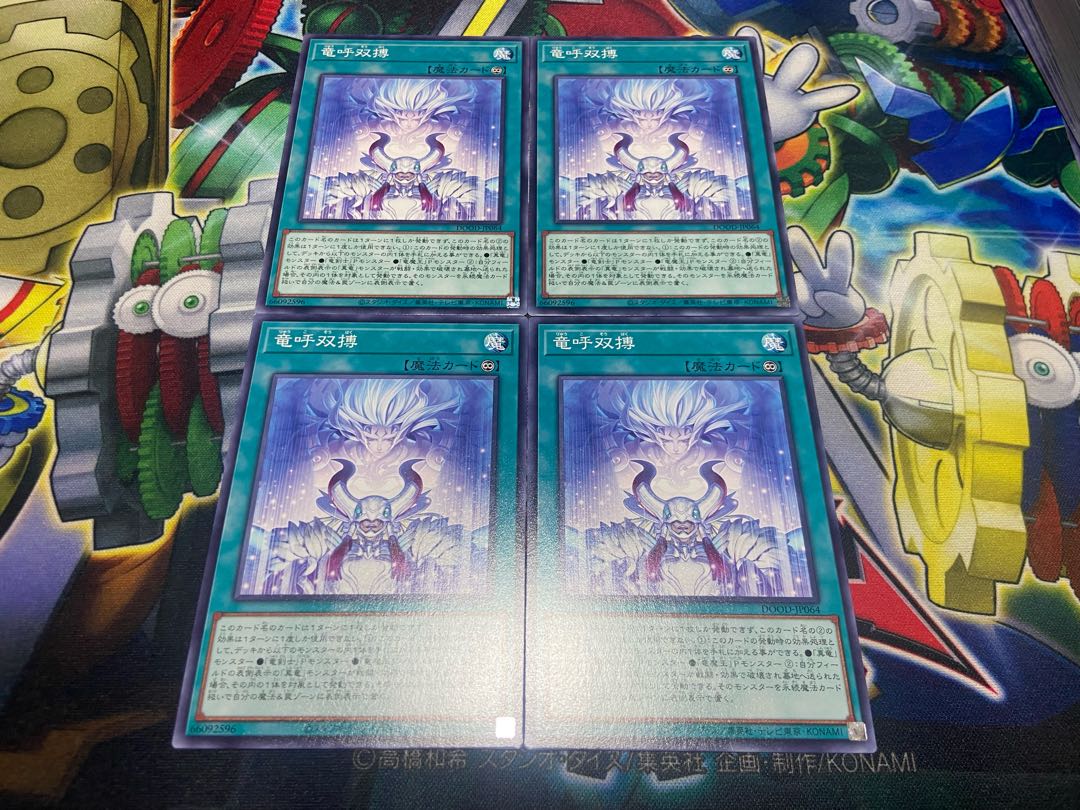 Y-2441 Ryuubou Soubou Normal DOOD-JP064