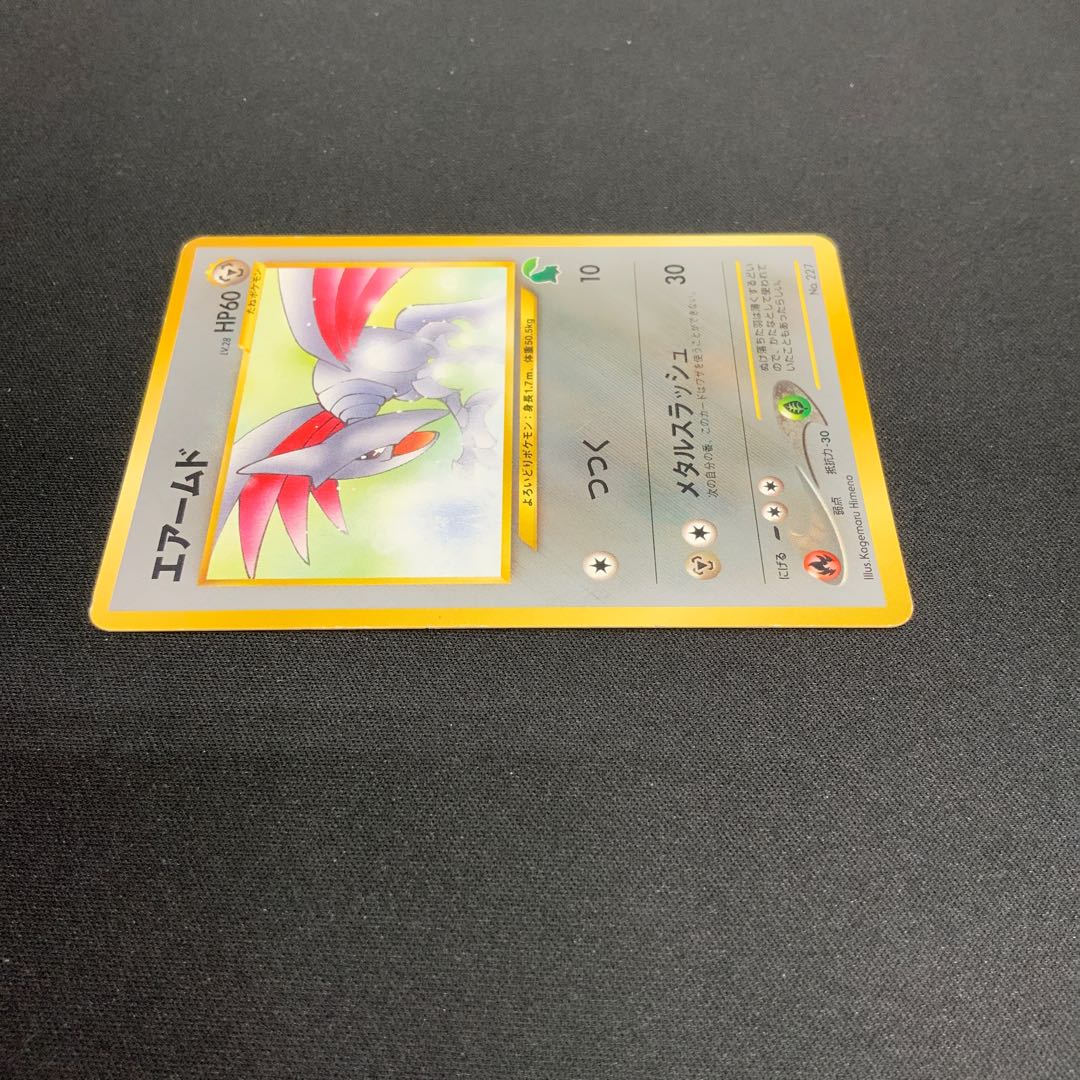 [Condition C] Skarmory (Lv. 28 / Rare Variant / With Chikorita Mark) 1枚