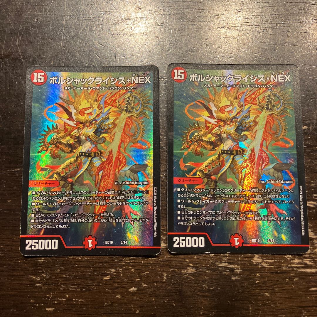 Borshak Lysis NEX 3/14