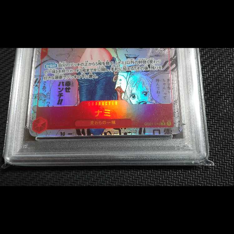 [PSA10] Nami (Parallel) (Super Parallel) (Comic Parallel, Comic Parallel, Cartoon Background) P-R OP01-016