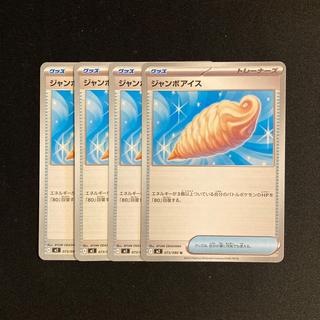 i86 Jumbo Ice M2 4-Pack Pokémon Tore Tore 4枚
