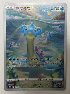 ラプラス　AR 1枚