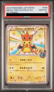 【PSA10】メガトウキョーのピカチュウ PROMO 098/XY-P 1枚