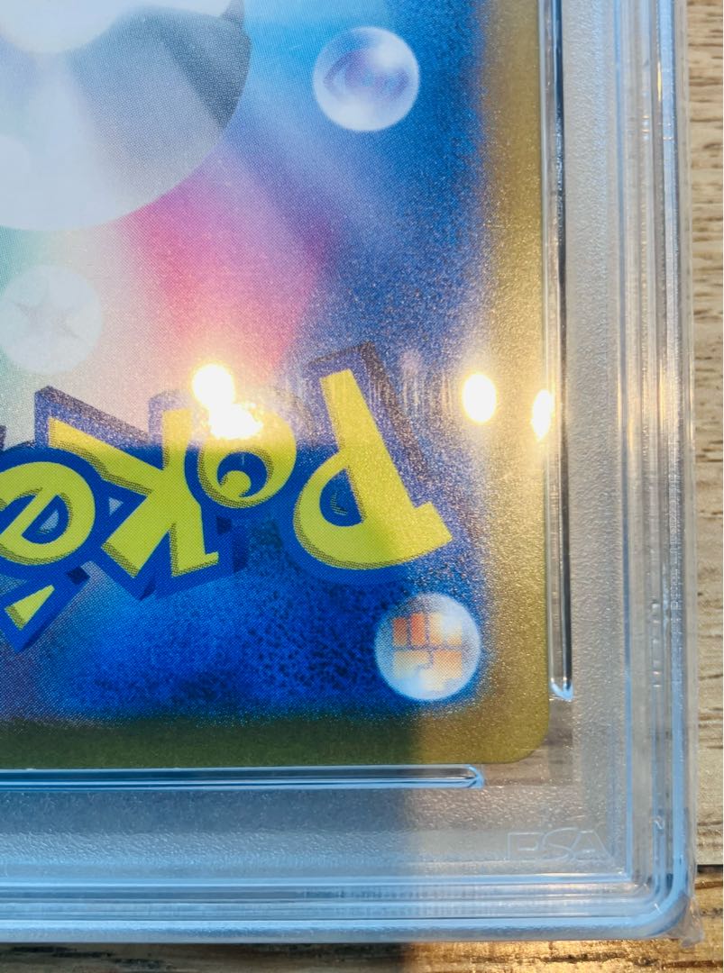 ポケモンカード ピカチュウ AR #205 PSA10 vstarユニバース