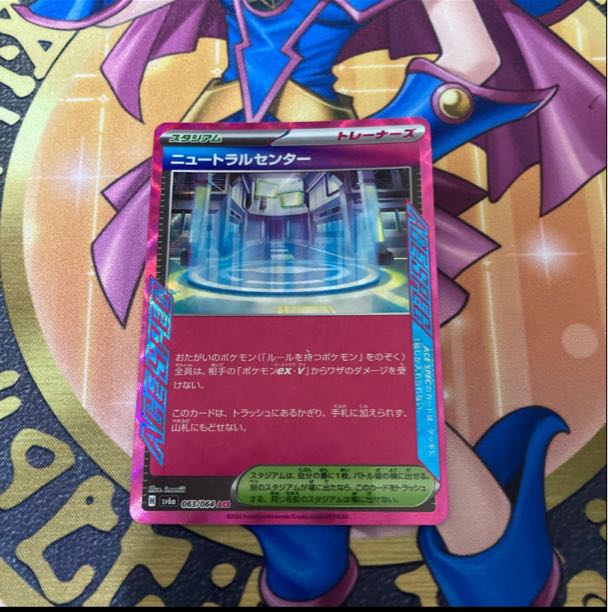 ニュートラルセンター ACE 063/064 1枚