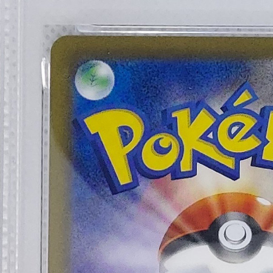【PSA10】シャワーズ CHR 189/184 1枚