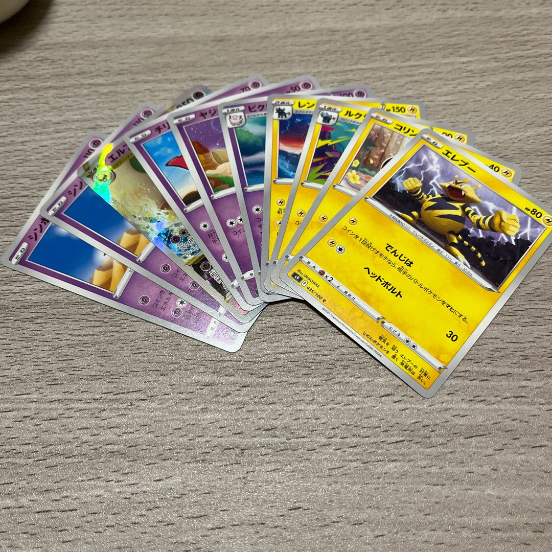 ○ポケモンカード ポケカ【s9】雷タイプ 超タイプ など ソード ○ポケモンカード ポケカ【s9】雷タイプ 超タイプ など ソード