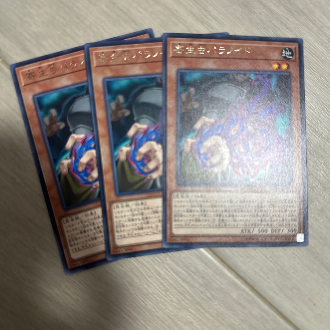 寄生虫パラノイド レア JP007 3枚
