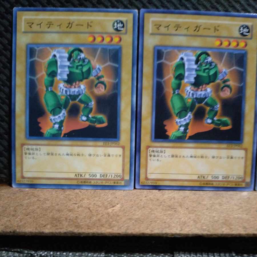 【ぽぽたん】遊戯王   4180　マイティガード　3枚セット　ノーマル