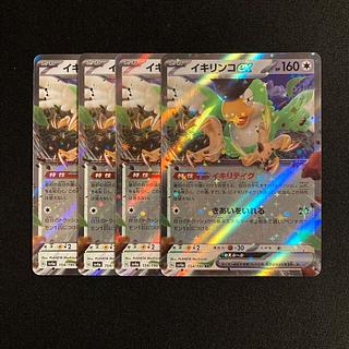 f172 ikirinko ex sv4a rr kira, set of 4 pokémon trekkie