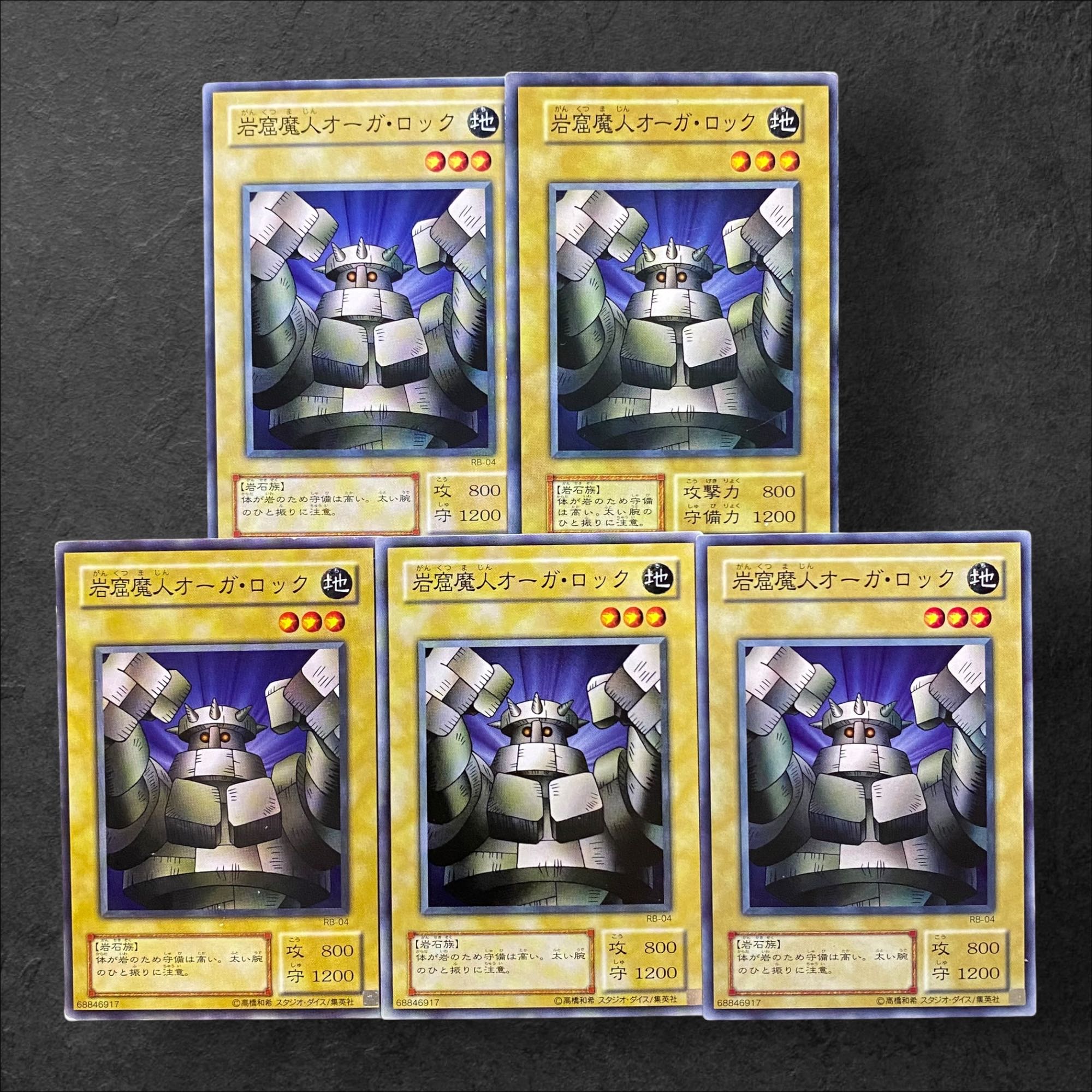 5514【遊戯王】岩窟魔人オーガ・ロック〈二期〉5枚セット 5枚