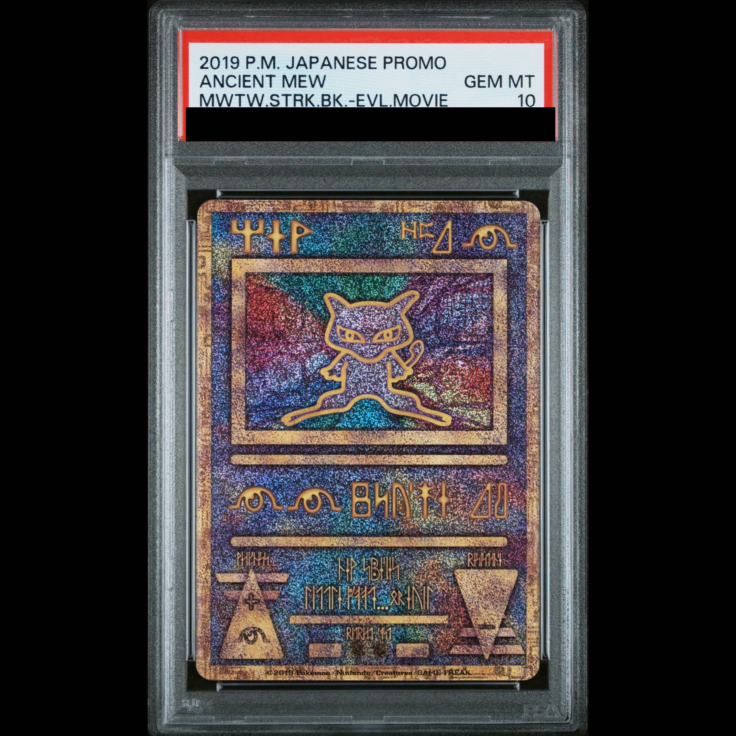 [PSA10] Ancient Mew (2019 Edition) PROMO  1枚