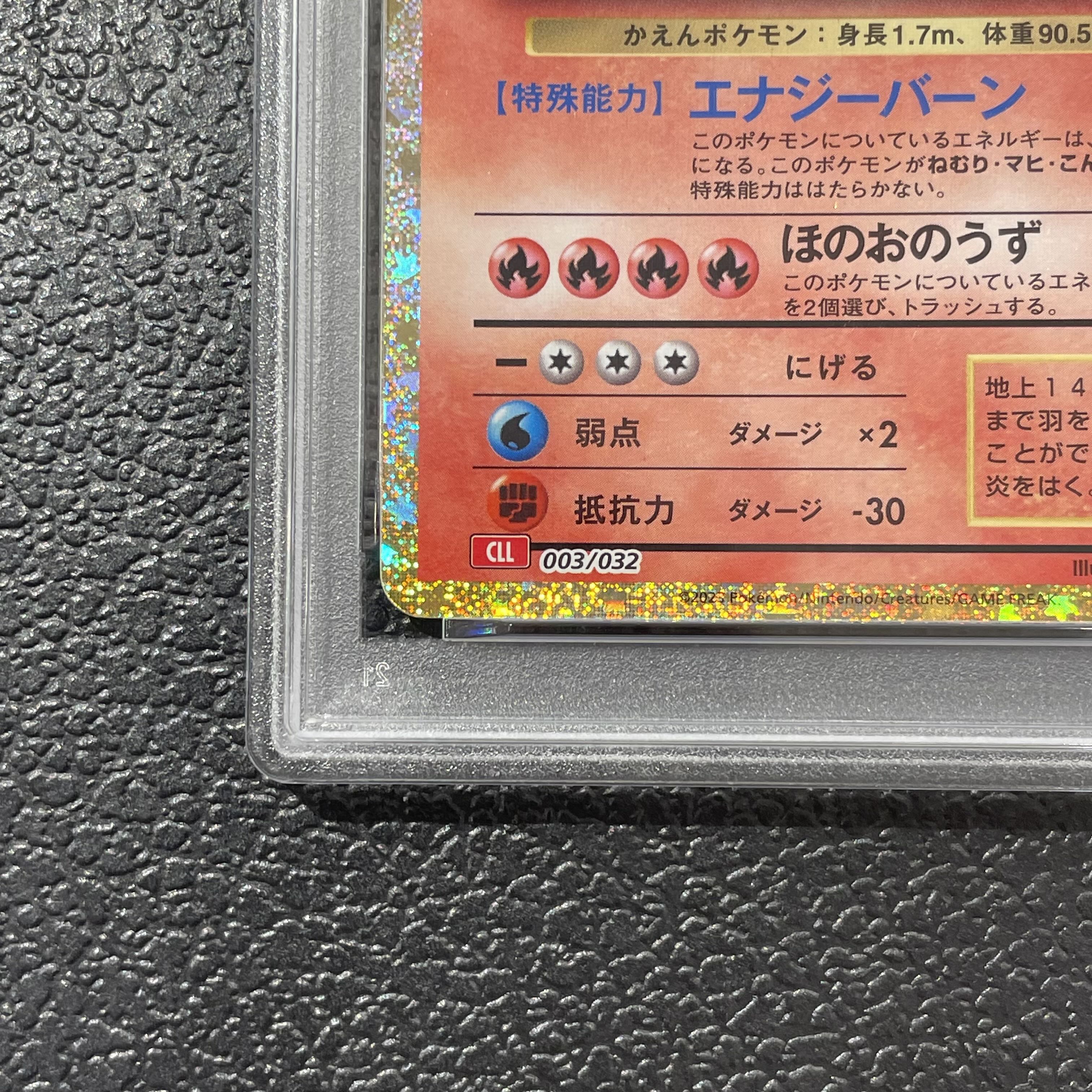 【PSA10】ポケモンカードゲーム Classic リザードン (CLL) PROMO CLL003/032 1枚