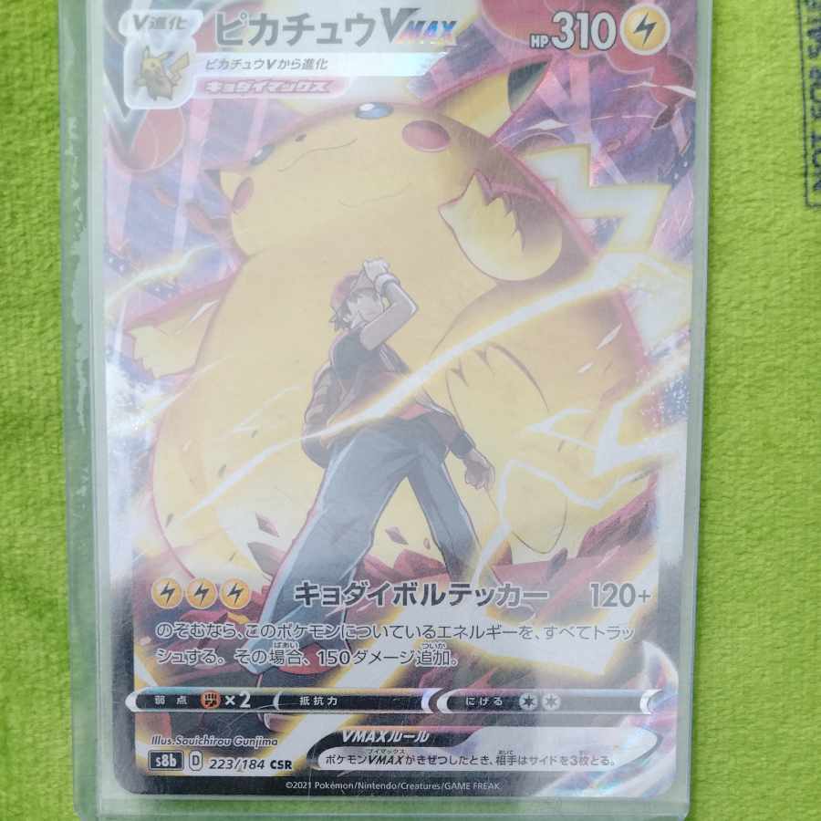 Currently soaring. Currently soaring PikachuVMAX CSR 223/184