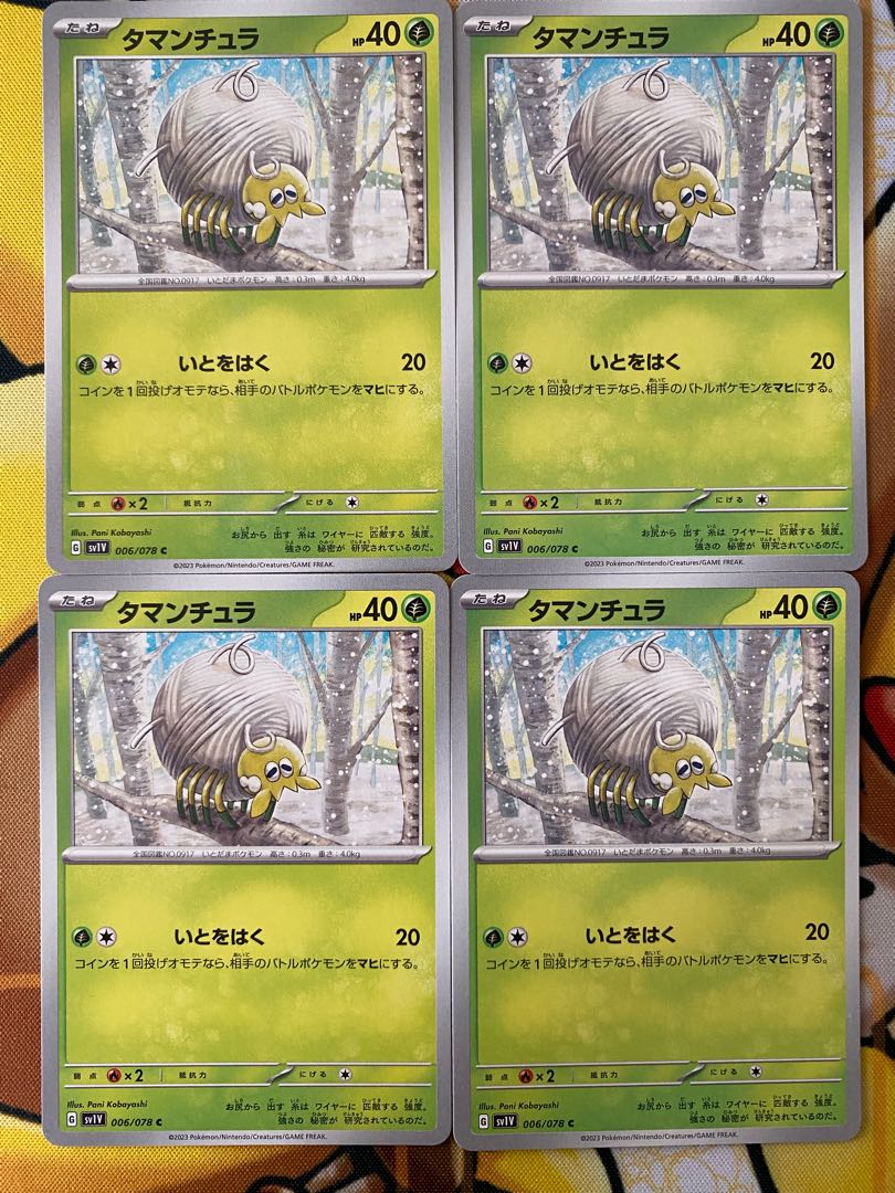 Pokemon Card Tamantura