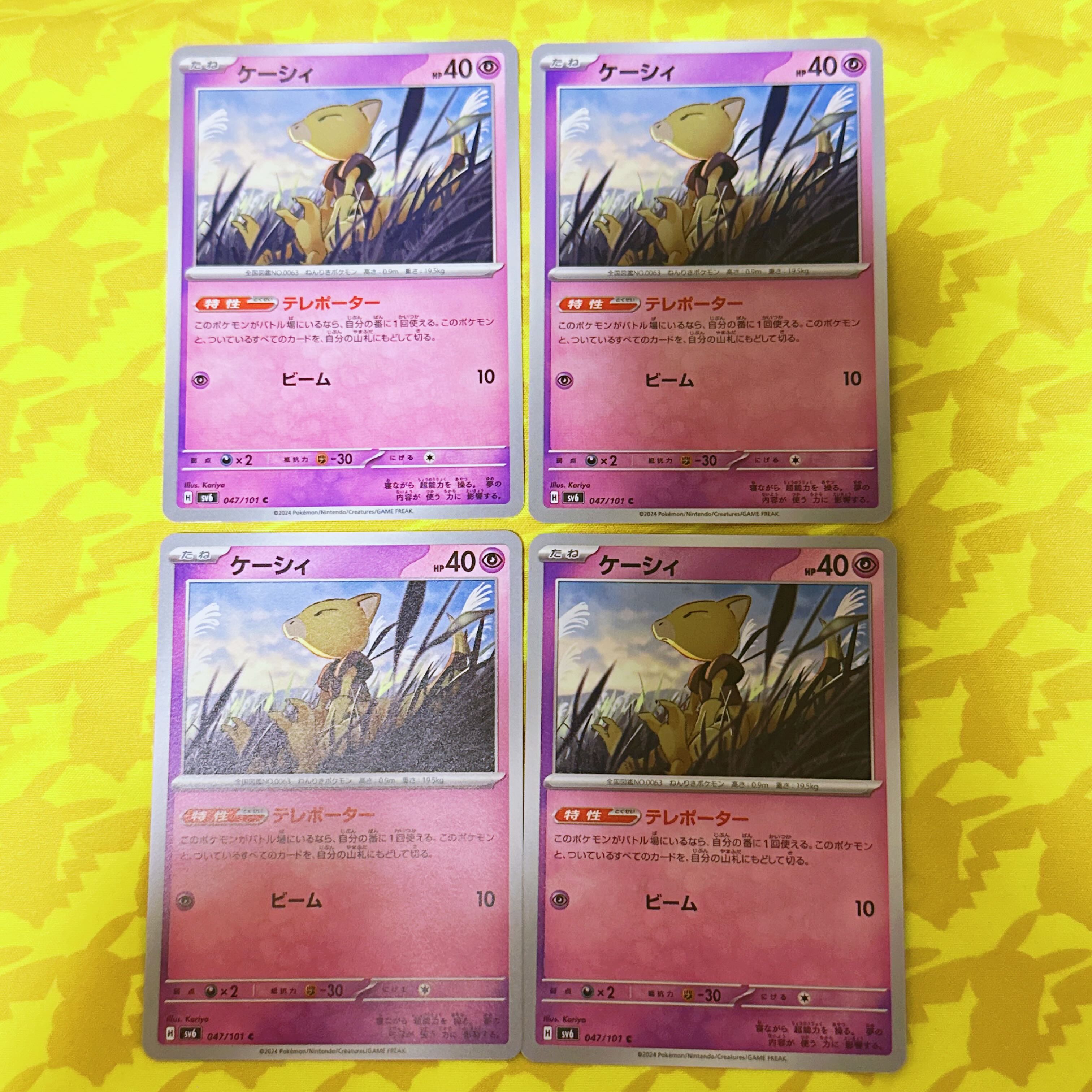 [00186] Abra C 047/101