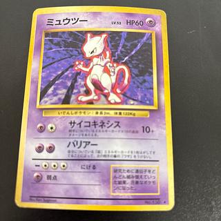 Mewtwo Holo with mark Old Back