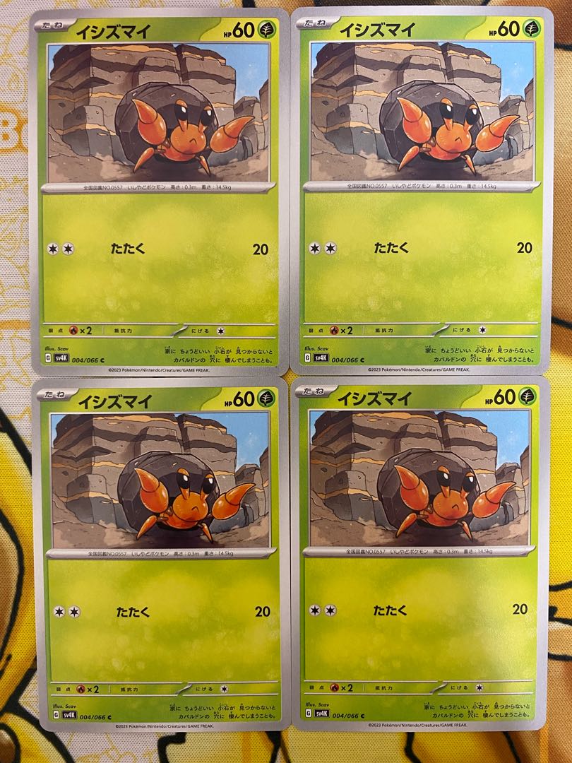 ポケモンカード イシズマイの通販 カードマスター バラ売り可能