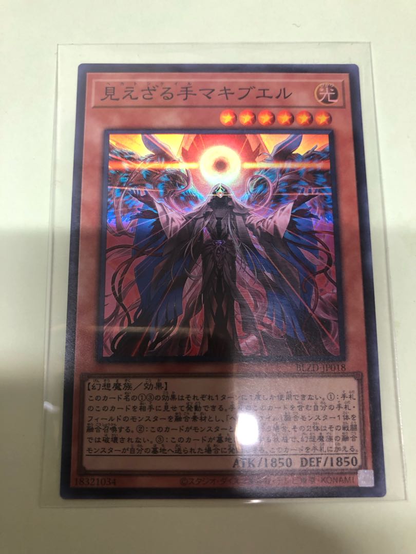 Macibuel the Invisible Hand Super Rare BLZD-JP018 1枚