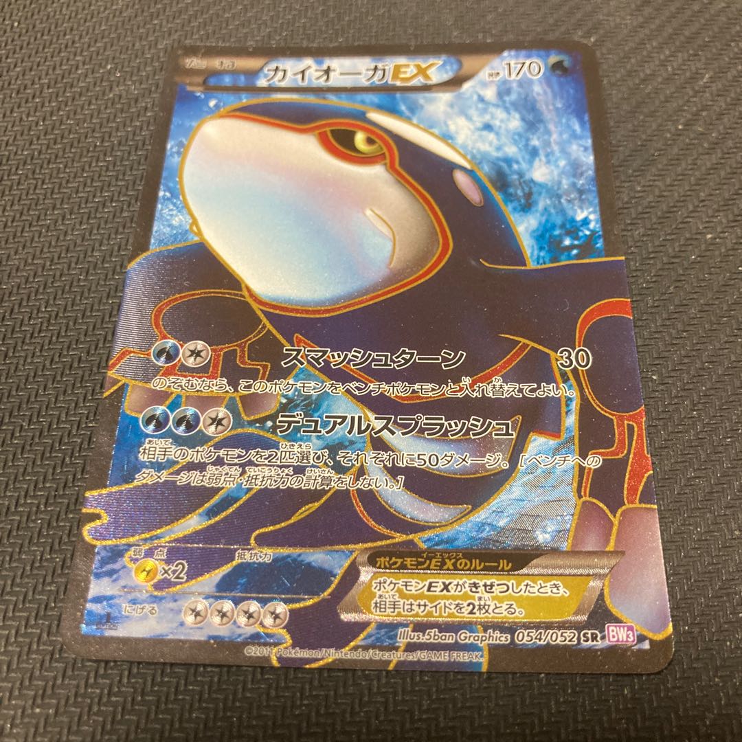 There is a scratch KyogreEX SR 054/052