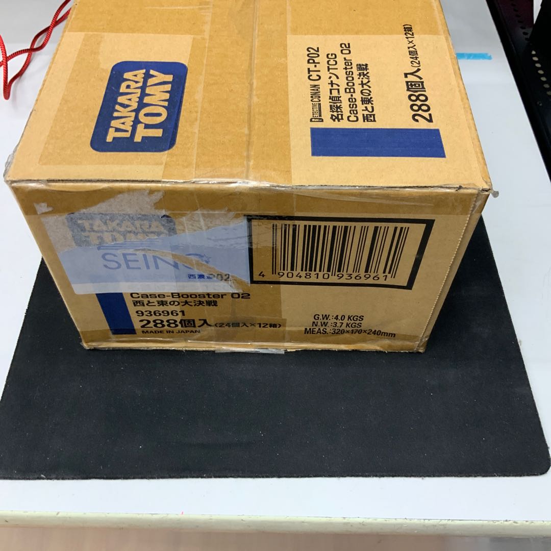 名探偵コナン ブースターパック 西と東の大決戦 未開封 カートン④