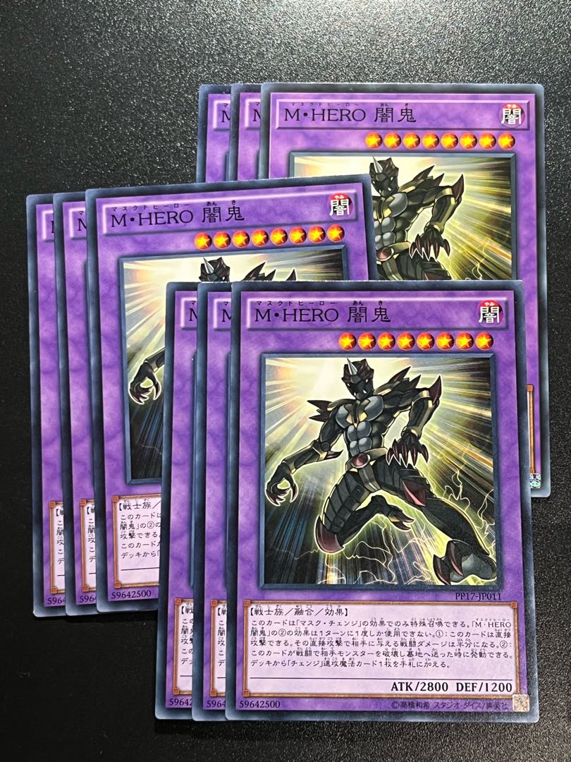 遊戯王スタジオ 9枚 M・HERO 闇鬼 ノーマル JP011