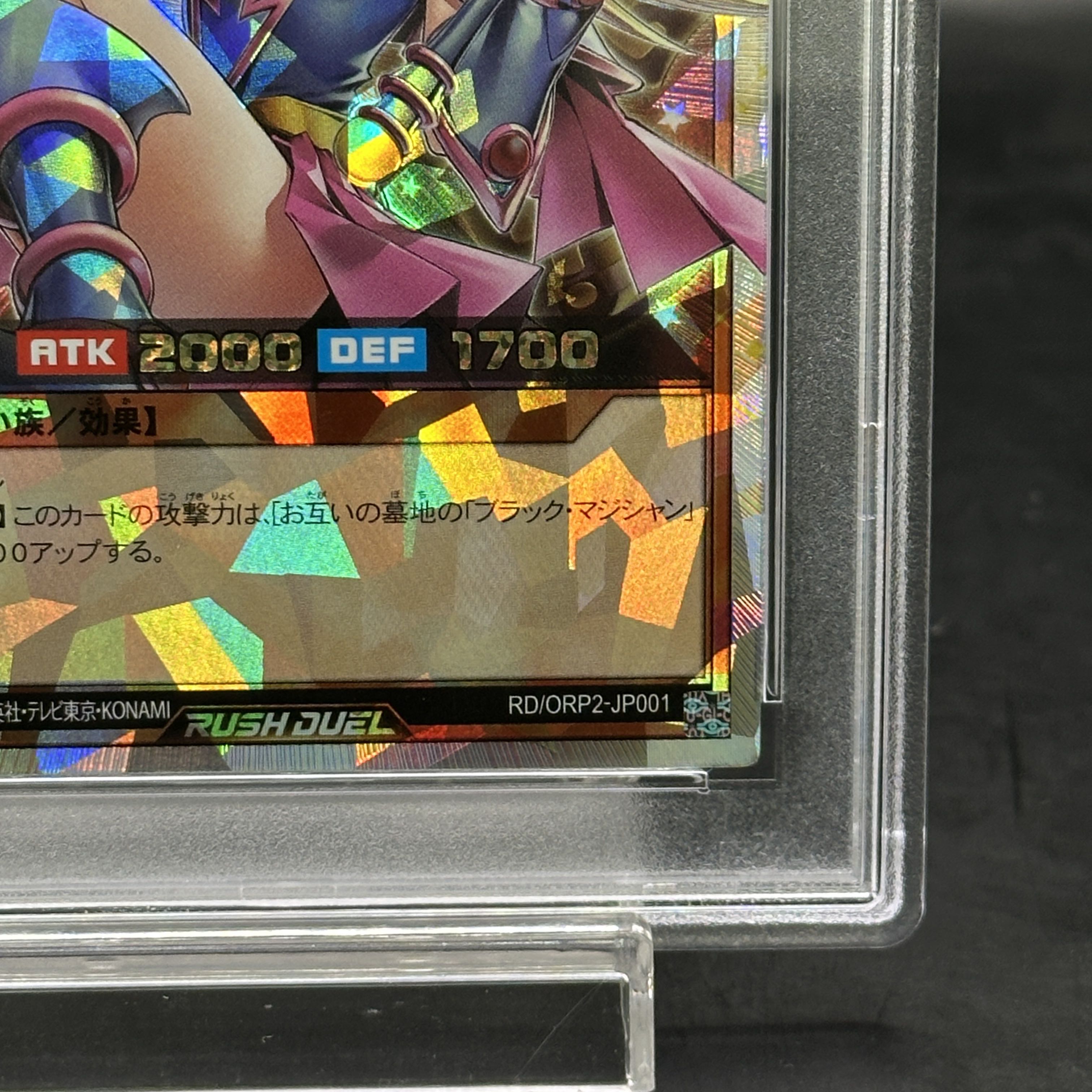 【PSA10】ブラック・マジシャン・ガール ORR・オーバーラッシュレア ORR RD/ORP2-JP001 1枚
