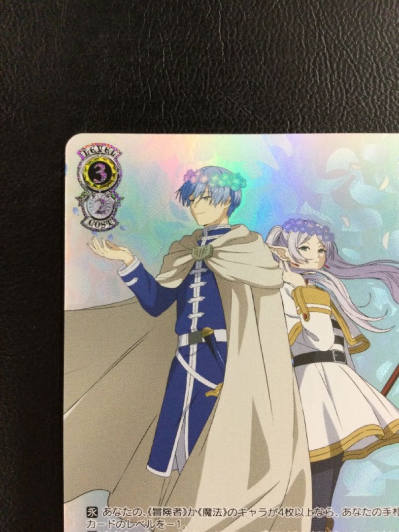 ① “故郷の花” フリーレン＆ヒンメル(箔押し入り) SEC SFN/S108-002SEC 1枚