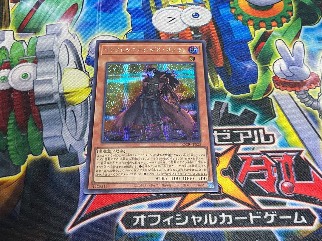 Y-4601 インフェルニティ・デス・ガンマン シークレットレア LOCR-JP025 1枚