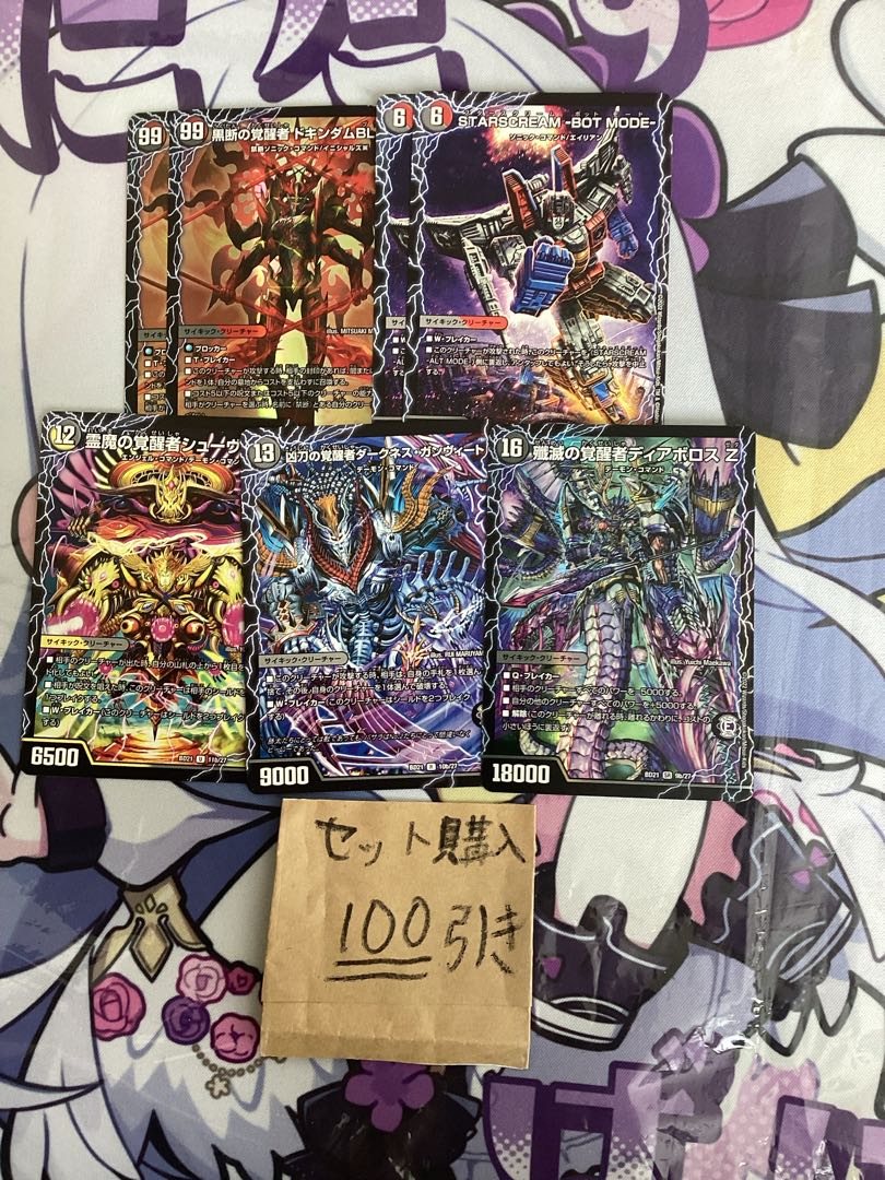 Milligram 865 Dokindam BLACK Starscream Shoe Biancaat Di Aborothz Darkness Ganvito