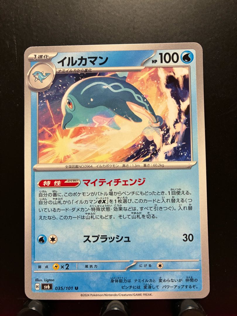 Rakurakudo] Pokeka Dolphin Man