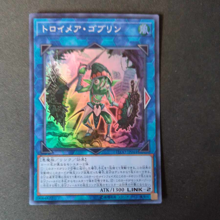 Knightmare Goblin Super Rare JP044