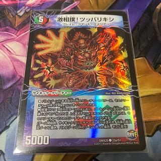 激相撲!ツッパリキシ｜絶対絶命 ガロウズ・ゴクドラゴン(中)