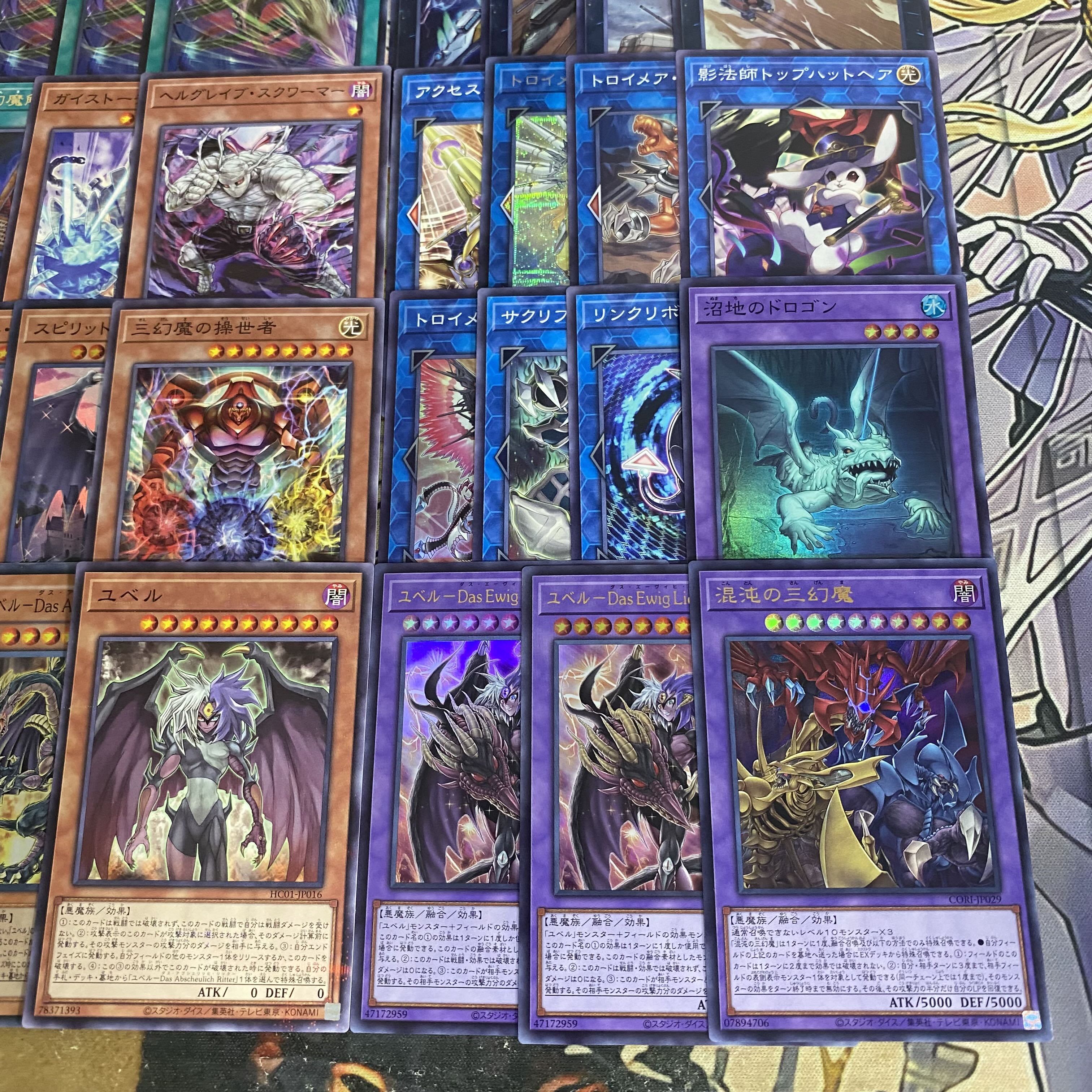 ユベル 三幻魔 デッキ【以下検索 三幻魔の操世者 遊戯王 本格構築 まとめ売り 初期 2期 レリーフ ゲートボール デッキパーツ】 1枚