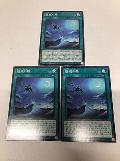 Enchanted Dance Normal AC04-JP029