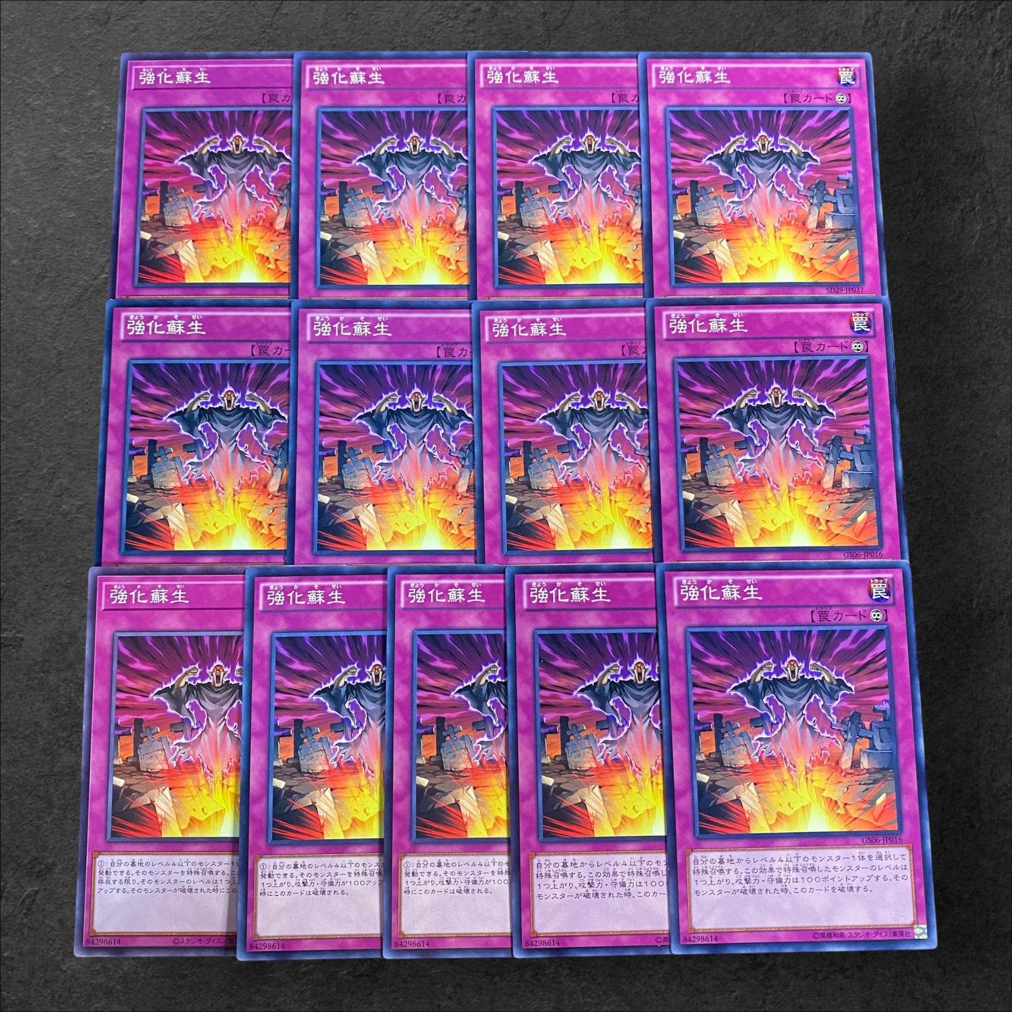 a521【遊戯王】強化蘇生　13枚セット