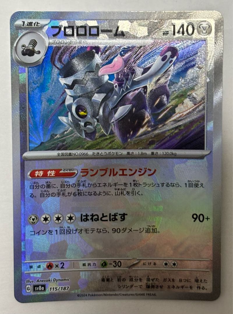 Brolom, Masbo. 1枚