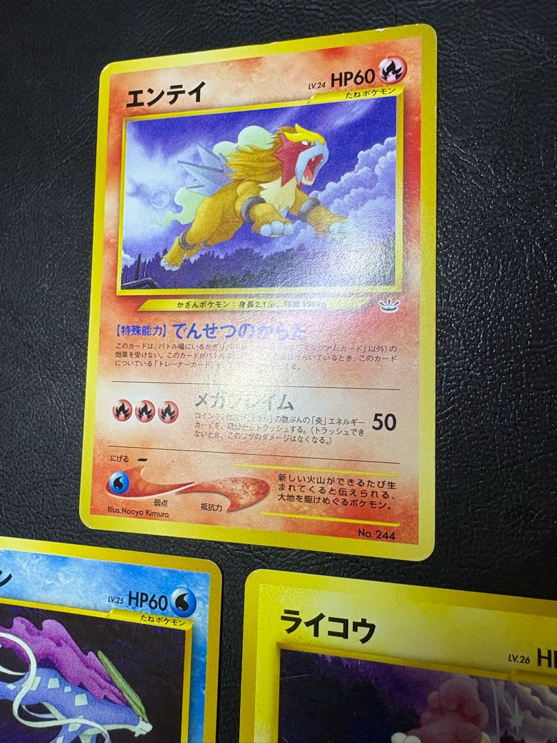 ライコウ＆エンテイ＆スイクン/プレミアムファイル3 ポケモンカード旧裏