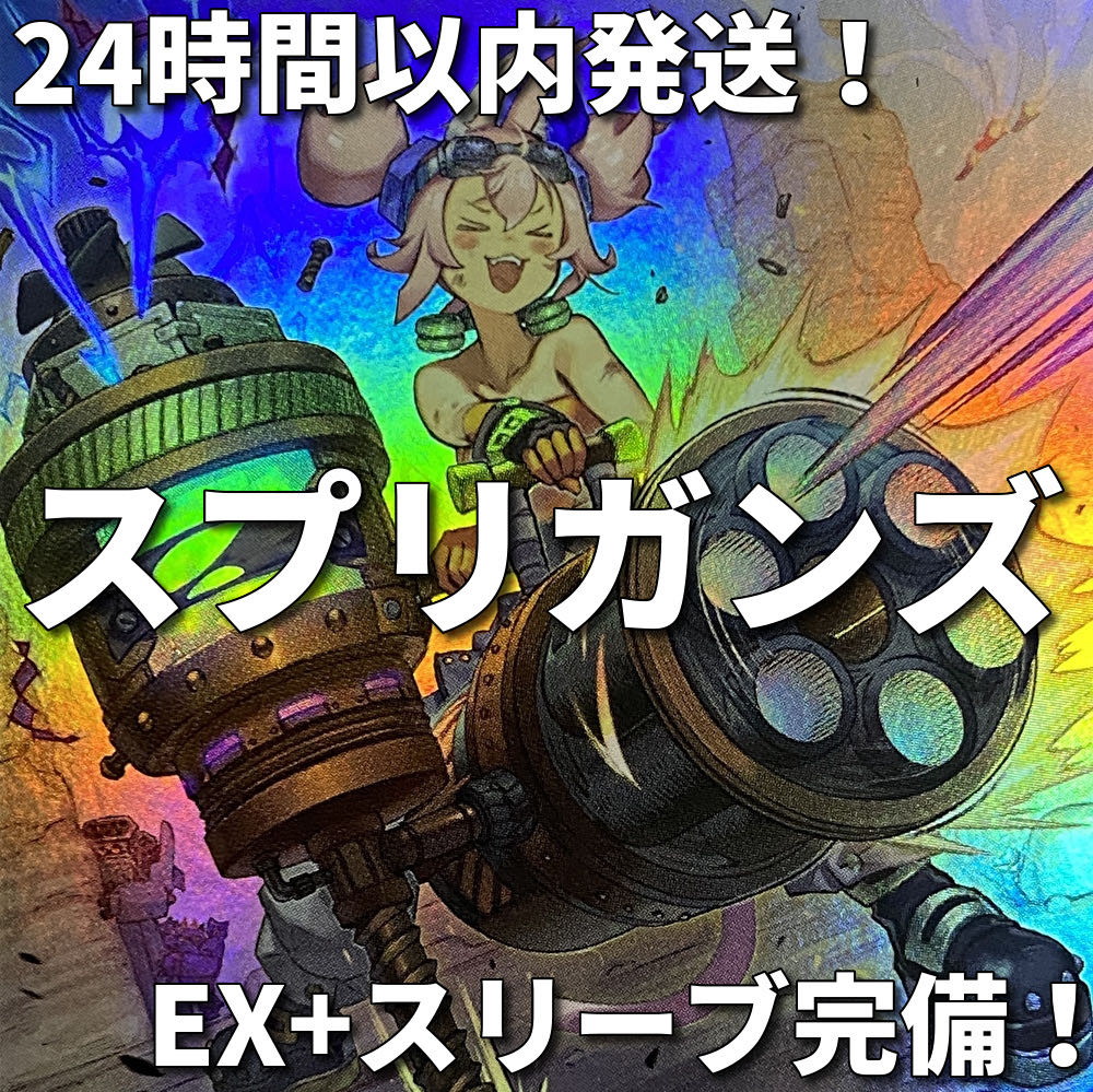 Ships within 24 hours] Yu-Gi-Oh! Spriggans Full Scale Preconstructed Deck 1枚