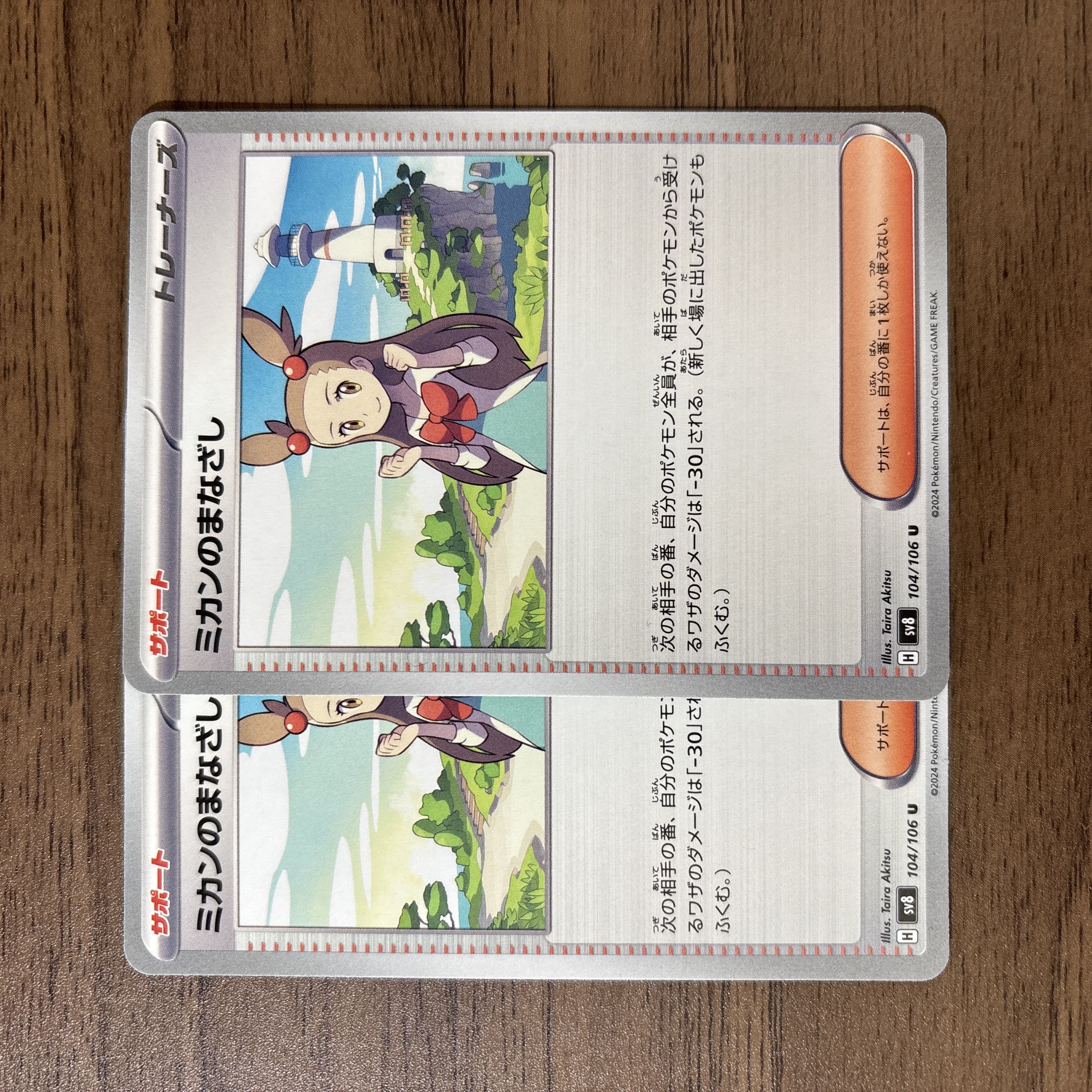 Jasmine's Gaze U 104/106