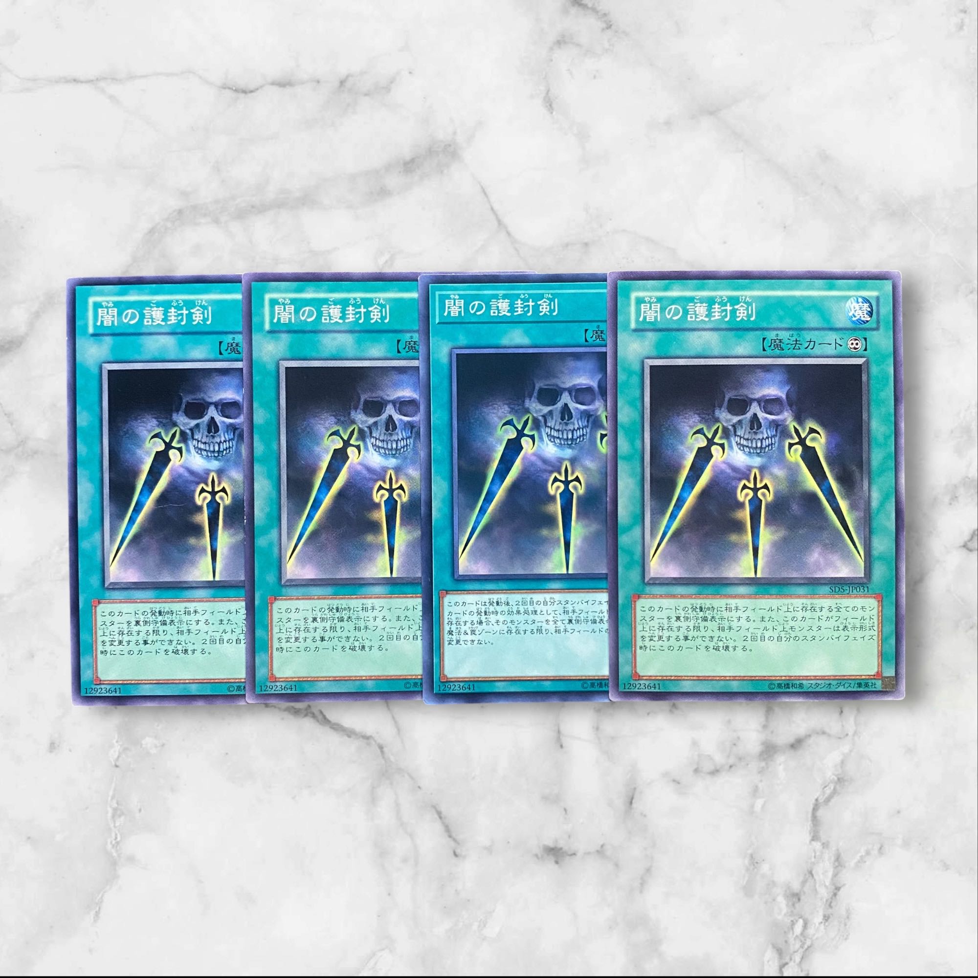 闇の護封剣 遊戯王 遊戯王 闇の護封剣 英語版 闇の護封剣