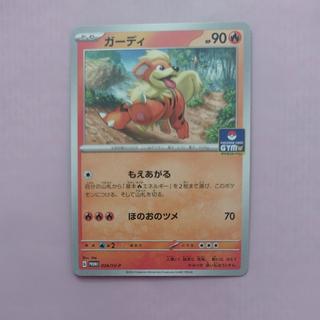 @7 @7 Growlithe Promo Card Pack, Series 1 PROMO 024/SV-P 1枚